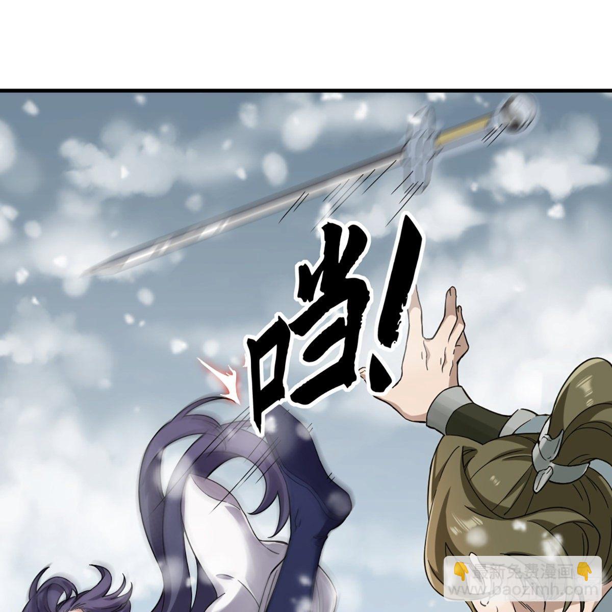 倚天屠龍記 - 第二百三十二話  身份暴露(1/2) - 2