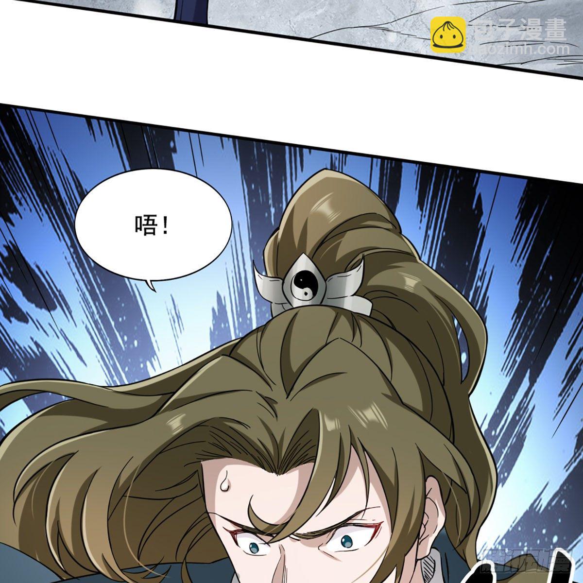 倚天屠龍記 - 第二百三十二話  身份暴露(1/2) - 4