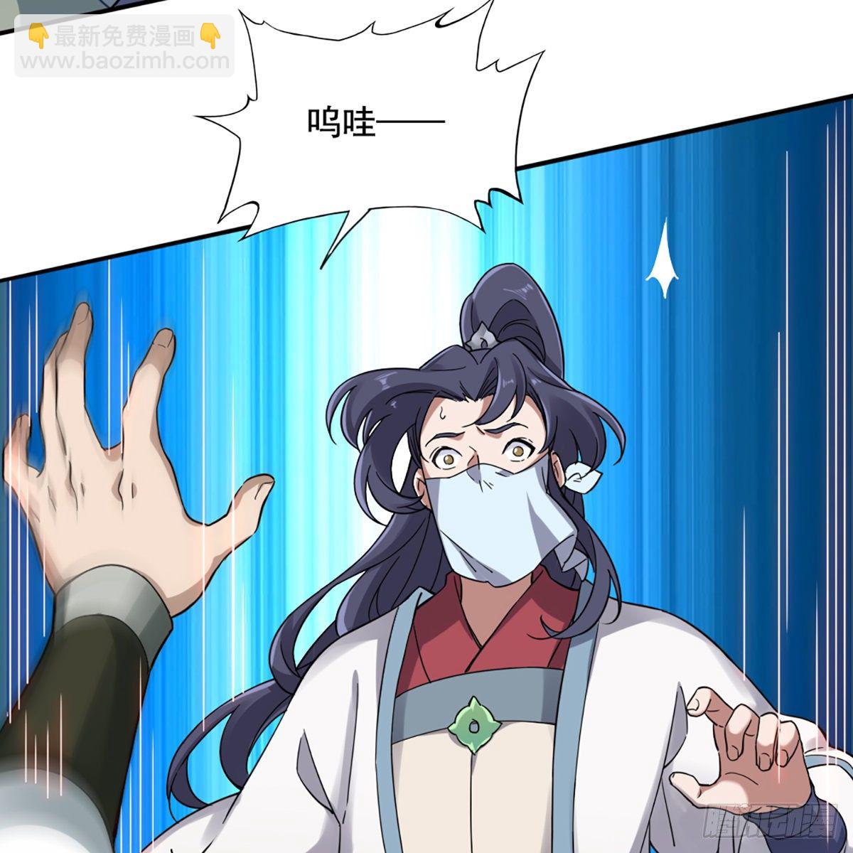 倚天屠龍記 - 第二百三十二話  身份暴露(1/2) - 6