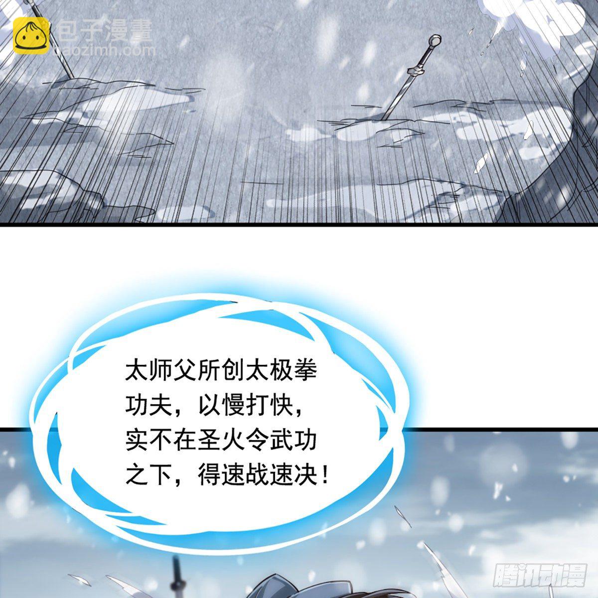 倚天屠龍記 - 第二百三十二話  身份暴露(1/2) - 4