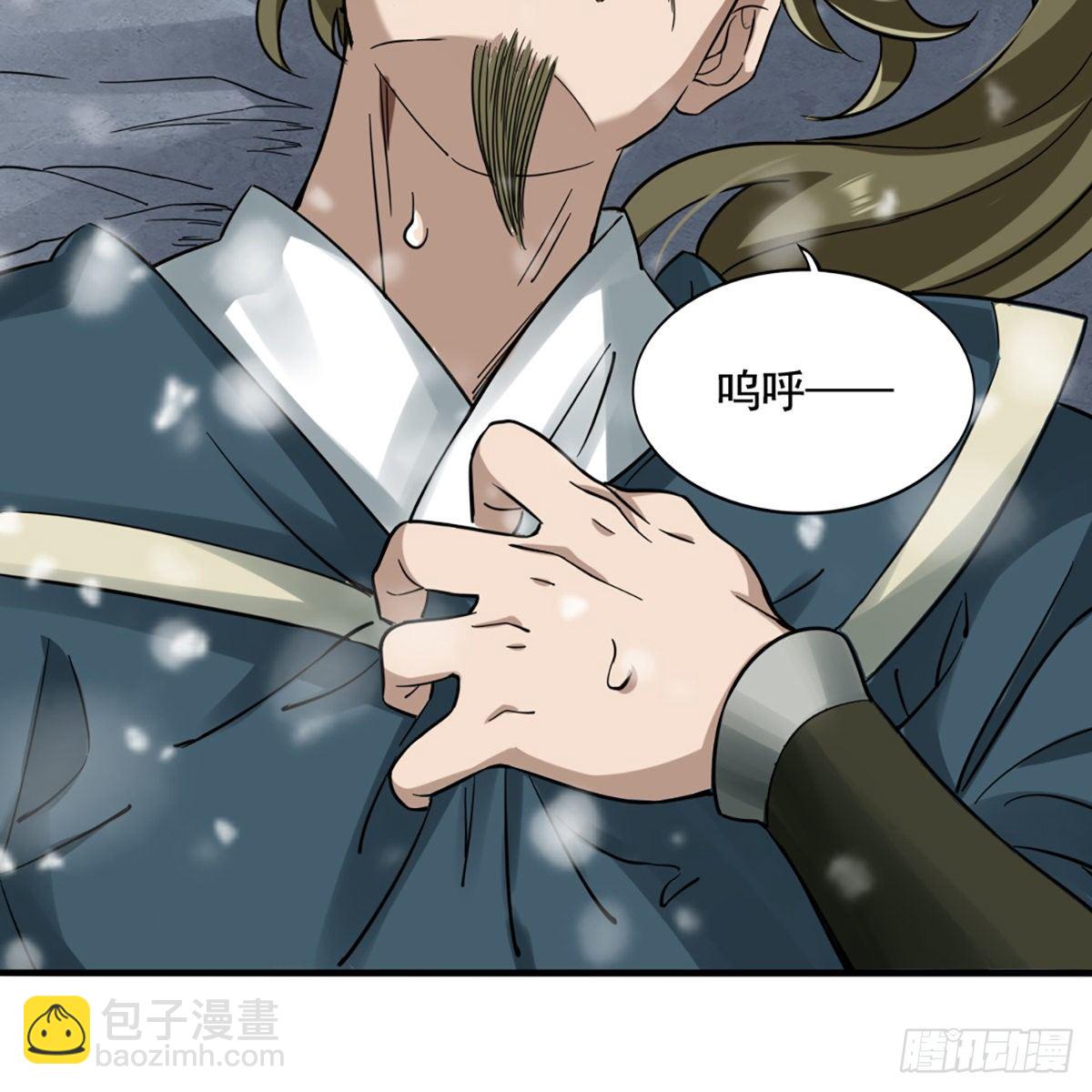 倚天屠龍記 - 第二百三十二話  身份暴露(1/2) - 1