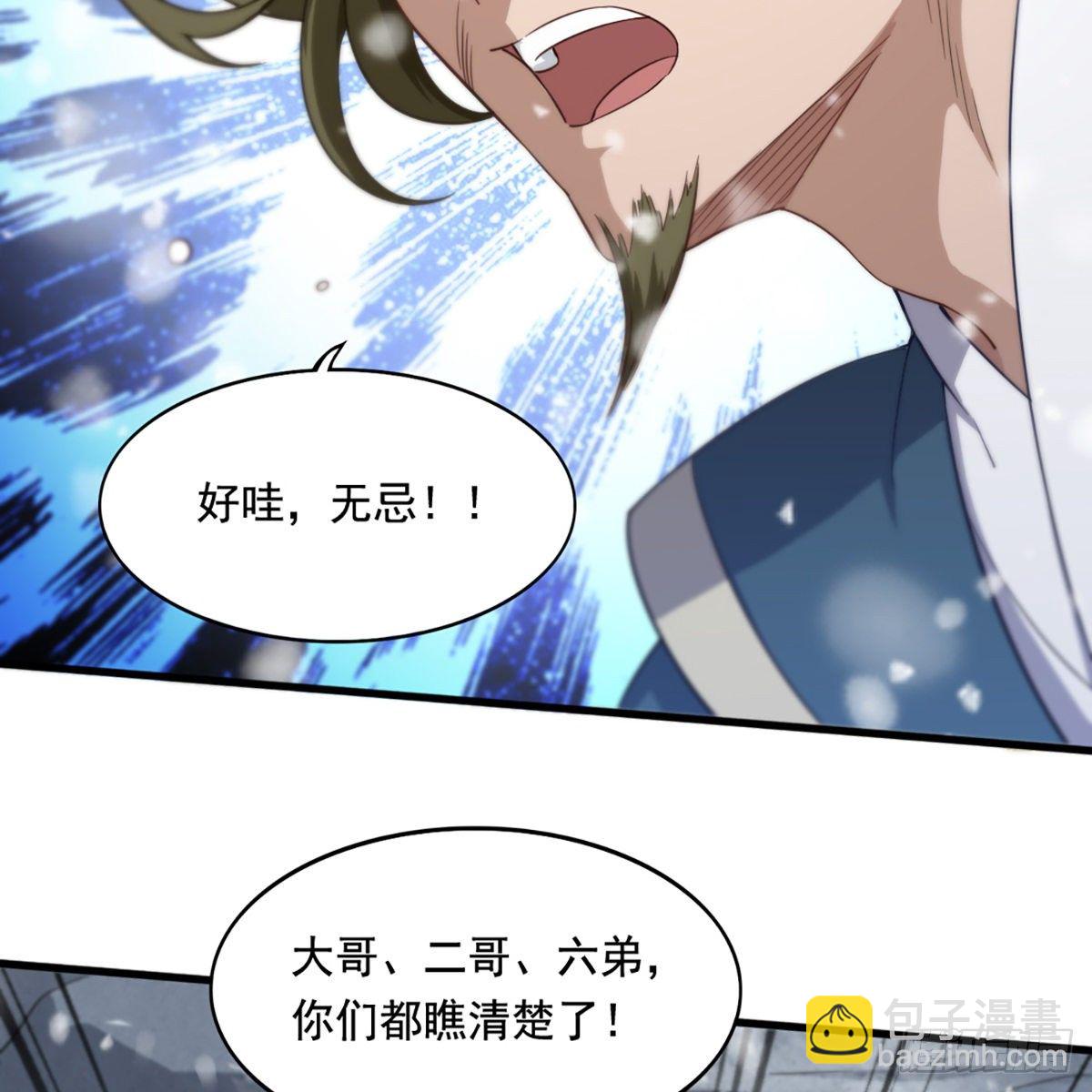 倚天屠龍記 - 第二百三十二話  身份暴露(2/2) - 3