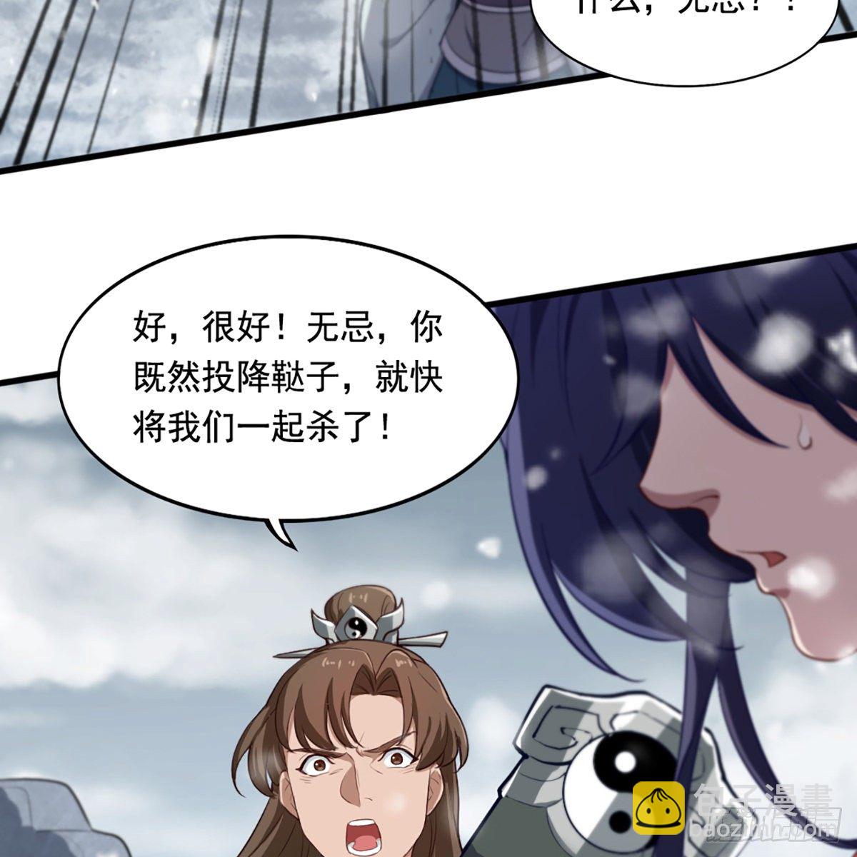 倚天屠龍記 - 第二百三十二話  身份暴露(2/2) - 2