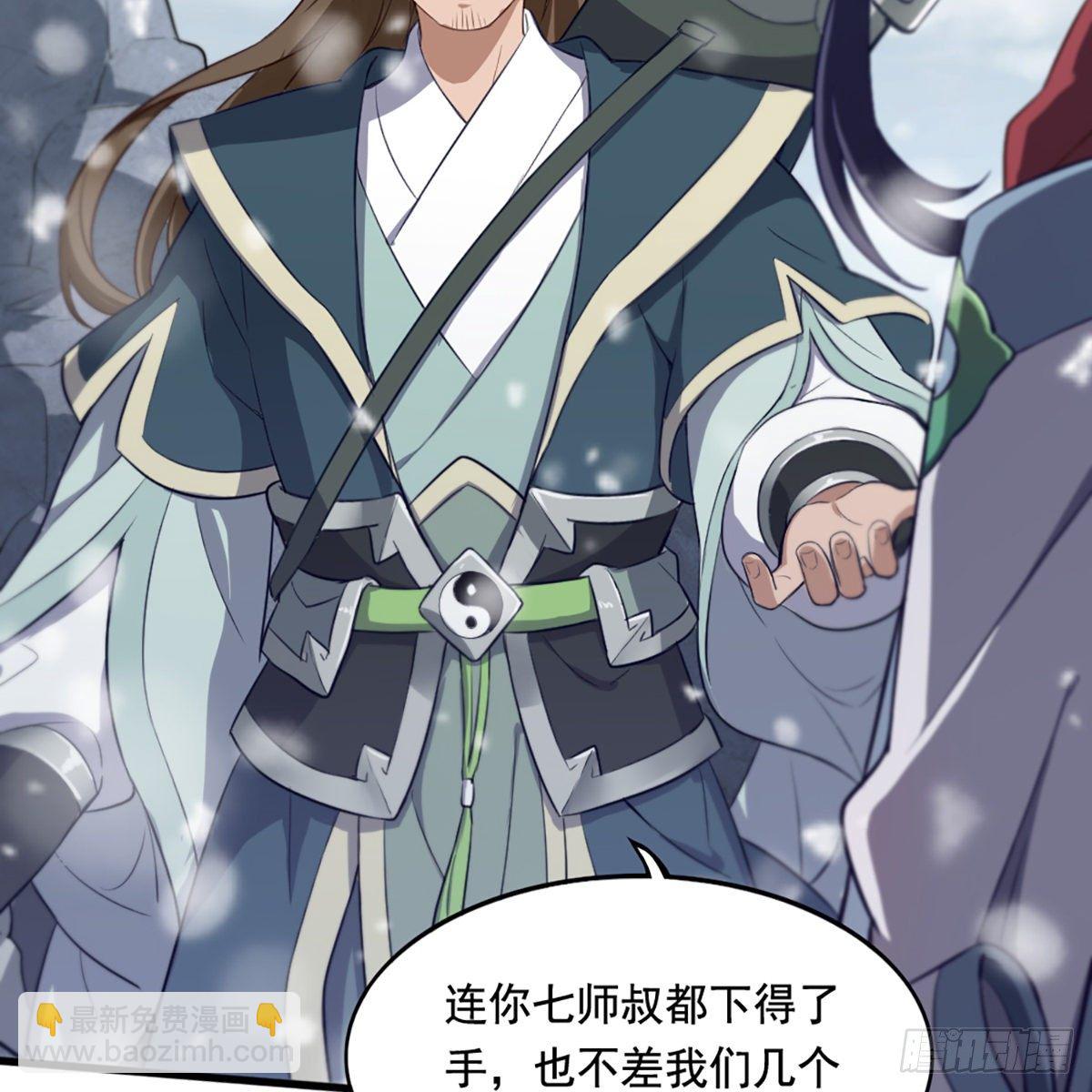 倚天屠龍記 - 第二百三十二話  身份暴露(2/2) - 3