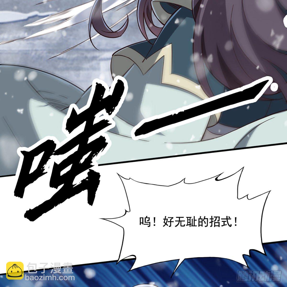 倚天屠龍記 - 第二百三十二話  身份暴露(1/2) - 6