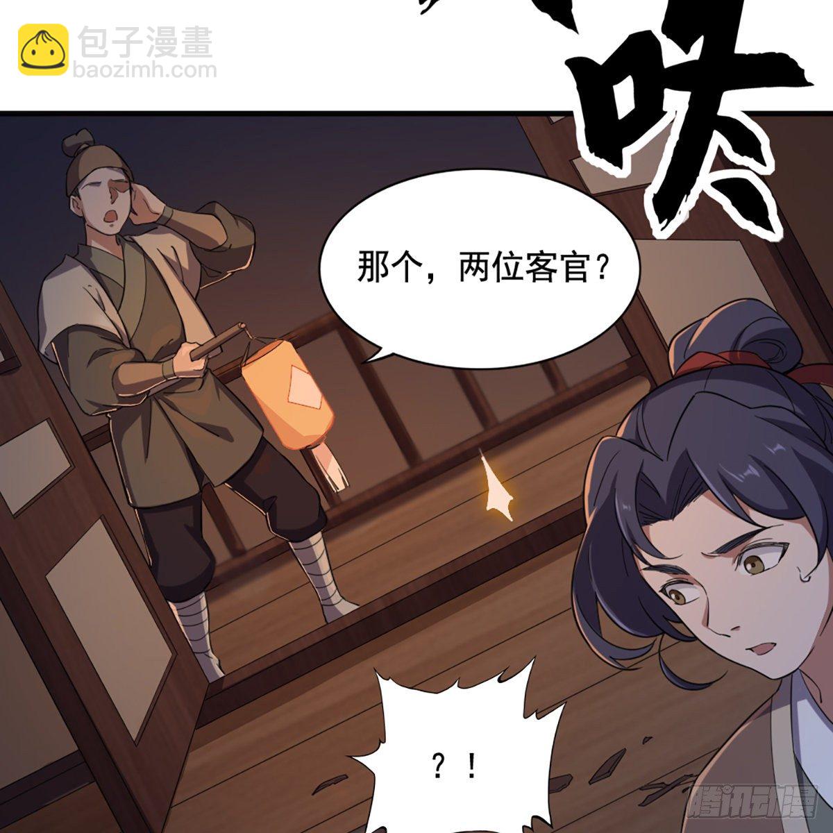 倚天屠龍記 - 第二百二十八話 道出心意(1/2) - 2