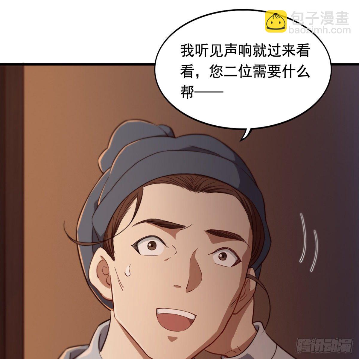 倚天屠龍記 - 第二百二十八話 道出心意(1/2) - 4