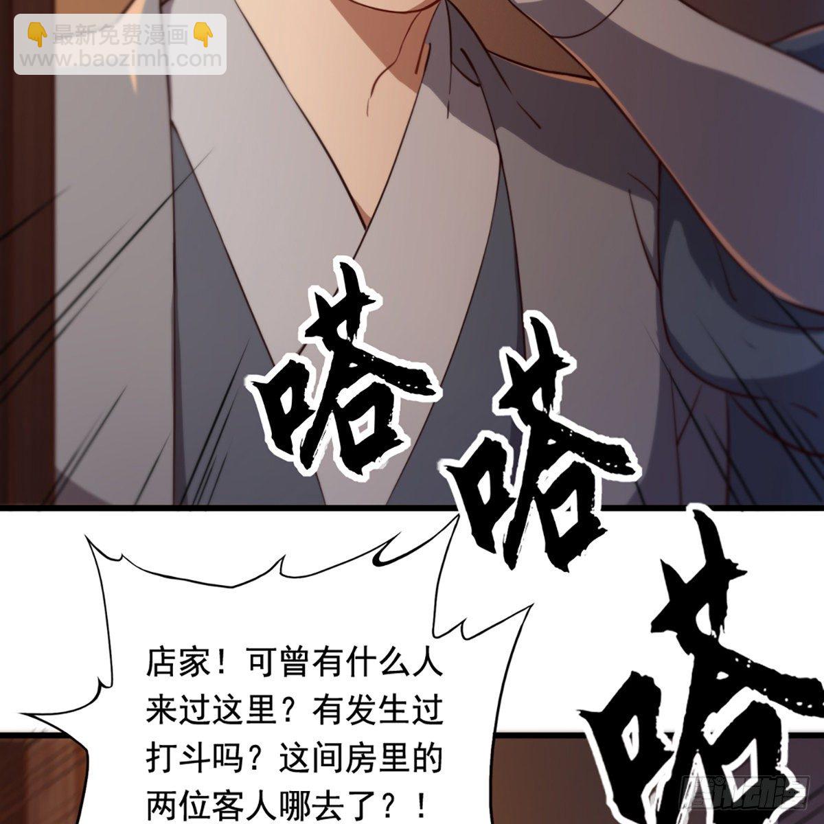 倚天屠龍記 - 第二百二十八話 道出心意(1/2) - 5