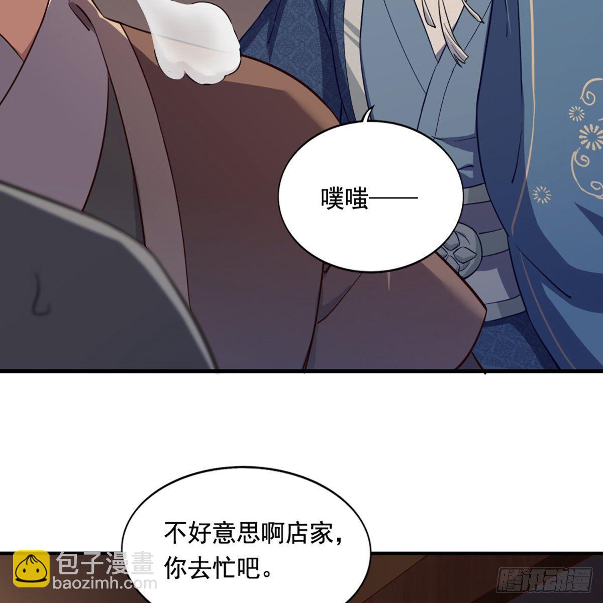 倚天屠龍記 - 第二百二十八話 道出心意(1/2) - 3