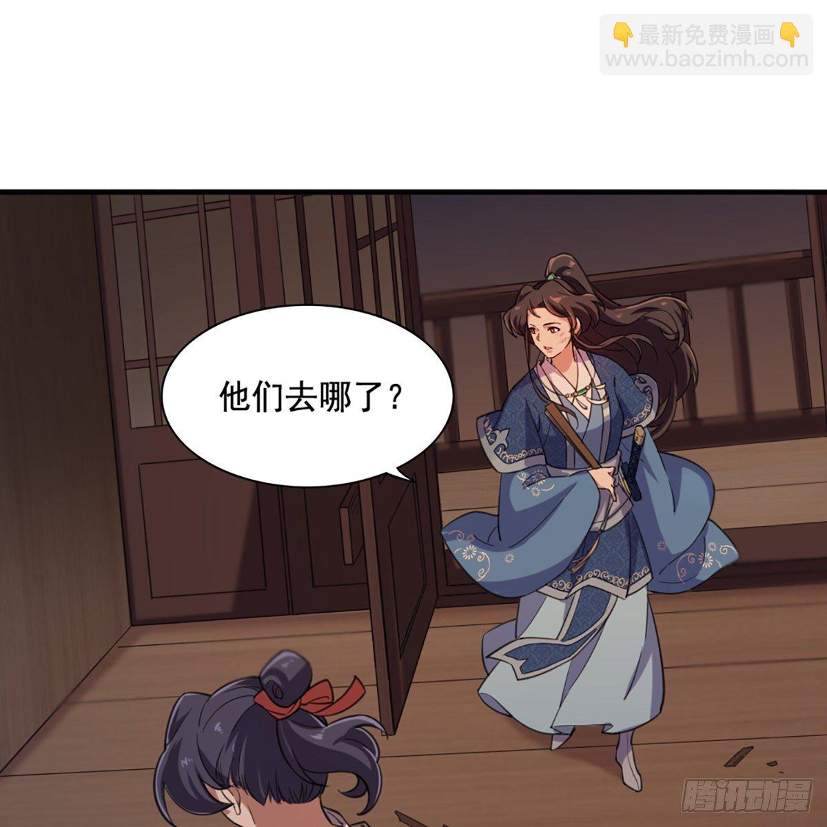 倚天屠龍記 - 第二百二十八話 道出心意(1/2) - 2