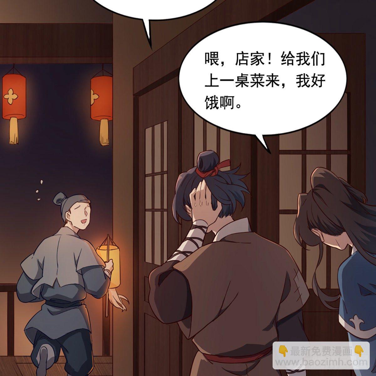 倚天屠龍記 - 第二百二十八話 道出心意(1/2) - 4