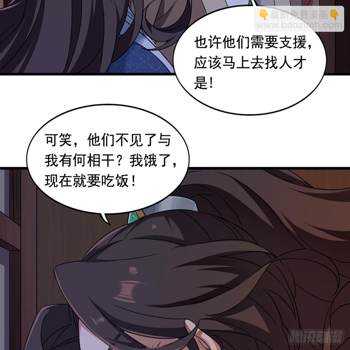 倚天屠龍記 - 第二百二十八話 道出心意(1/2) - 7