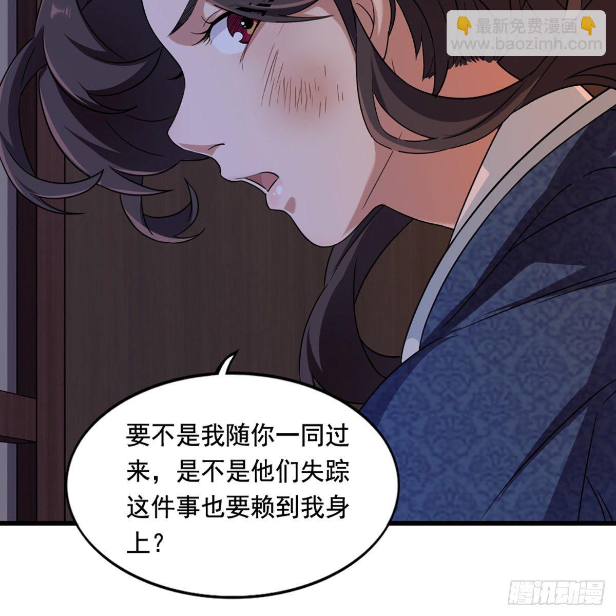 倚天屠龍記 - 第二百二十八話 道出心意(1/2) - 8