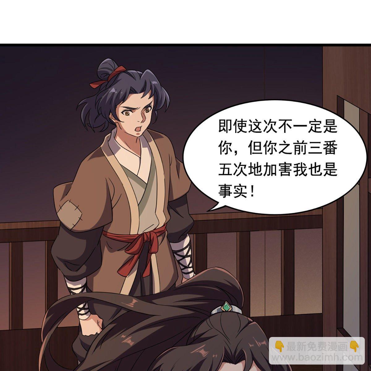 倚天屠龍記 - 第二百二十八話 道出心意(1/2) - 1