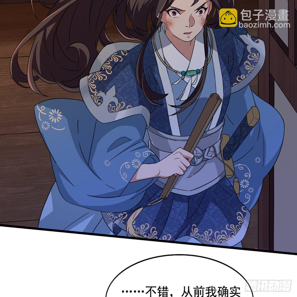 倚天屠龍記 - 第二百二十八話 道出心意(1/2) - 2