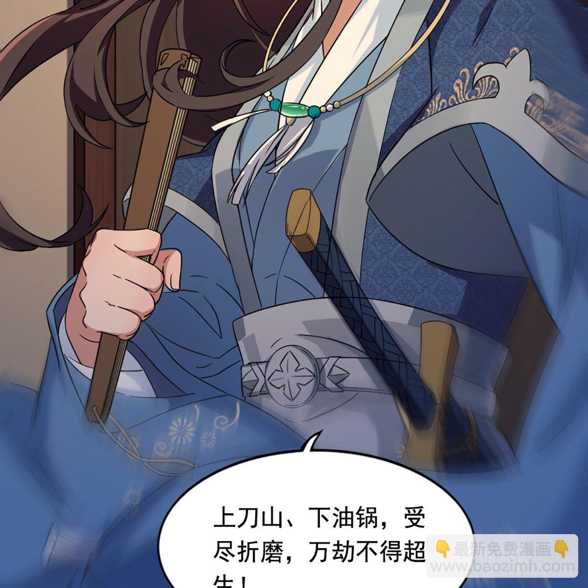 倚天屠龍記 - 第二百二十八話 道出心意(1/2) - 5