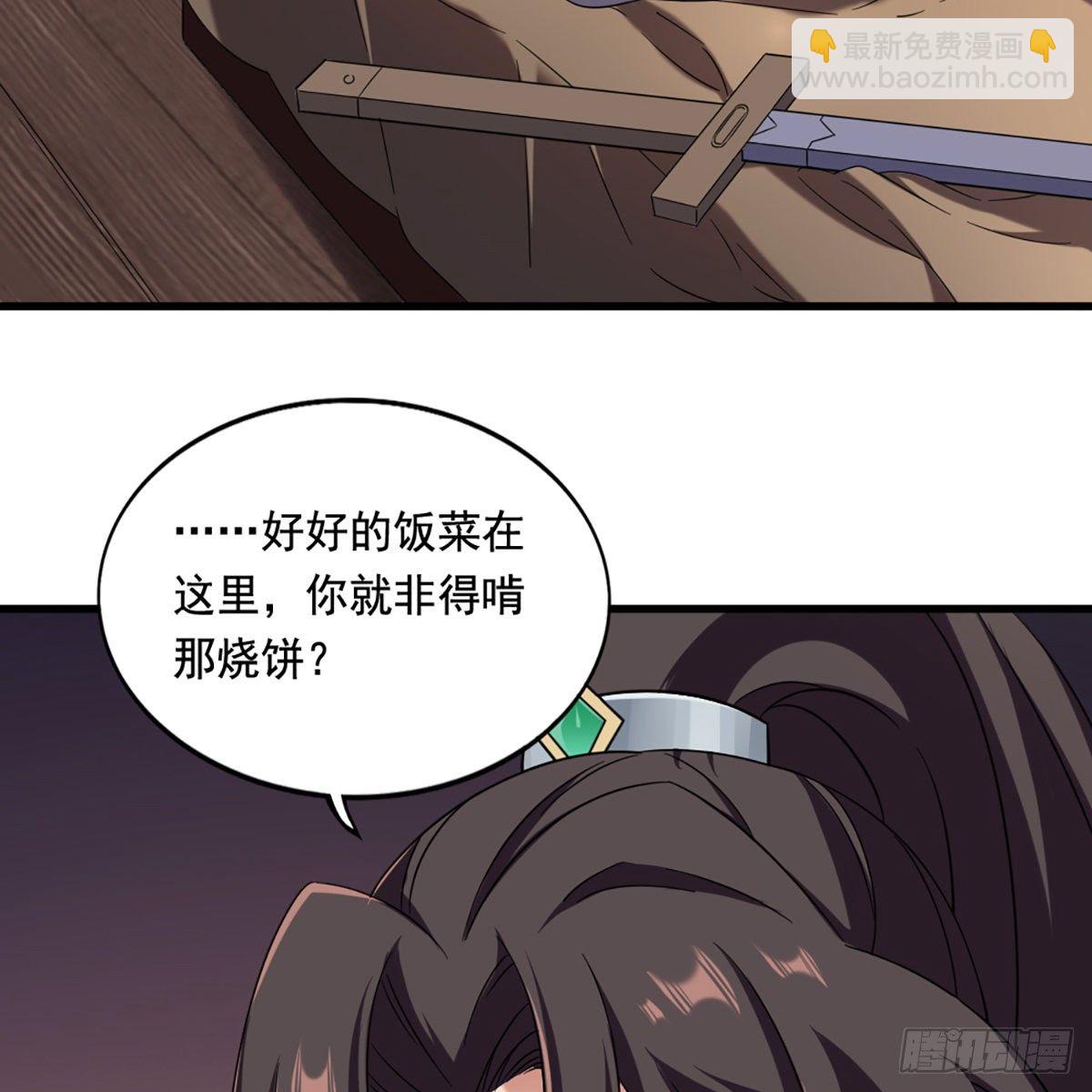 倚天屠龍記 - 第二百二十八話 道出心意(1/2) - 6