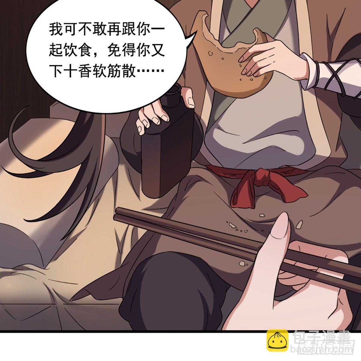 倚天屠龍記 - 第二百二十八話 道出心意(1/2) - 1