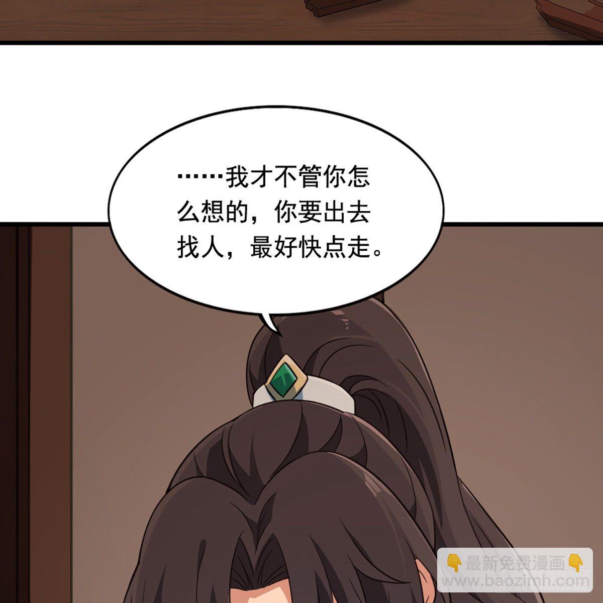 倚天屠龍記 - 第二百二十八話 道出心意(2/2) - 4