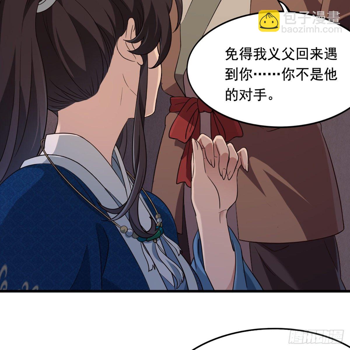 倚天屠龍記 - 第二百二十八話 道出心意(2/2) - 3