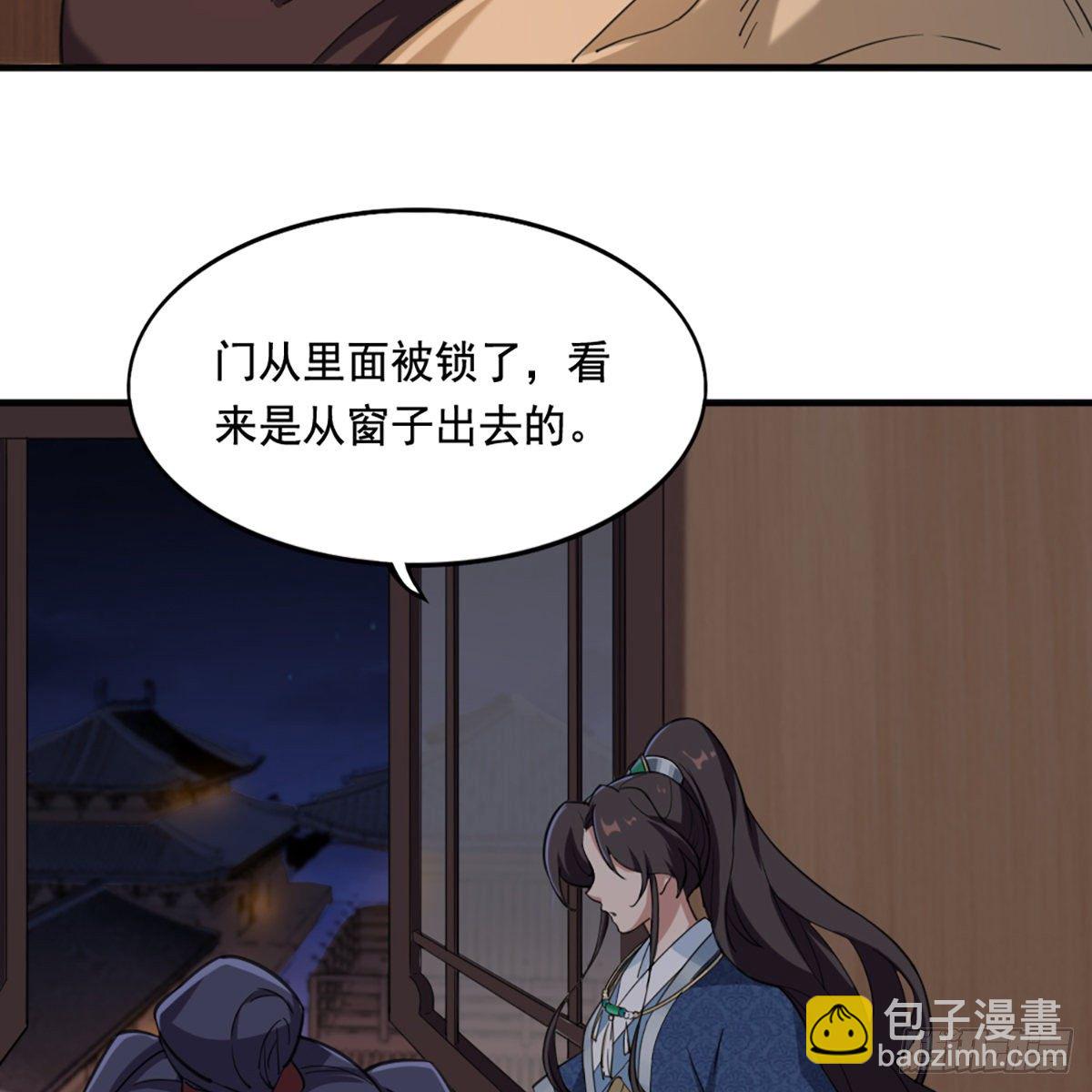 倚天屠龍記 - 第二百二十八話 道出心意(1/2) - 6