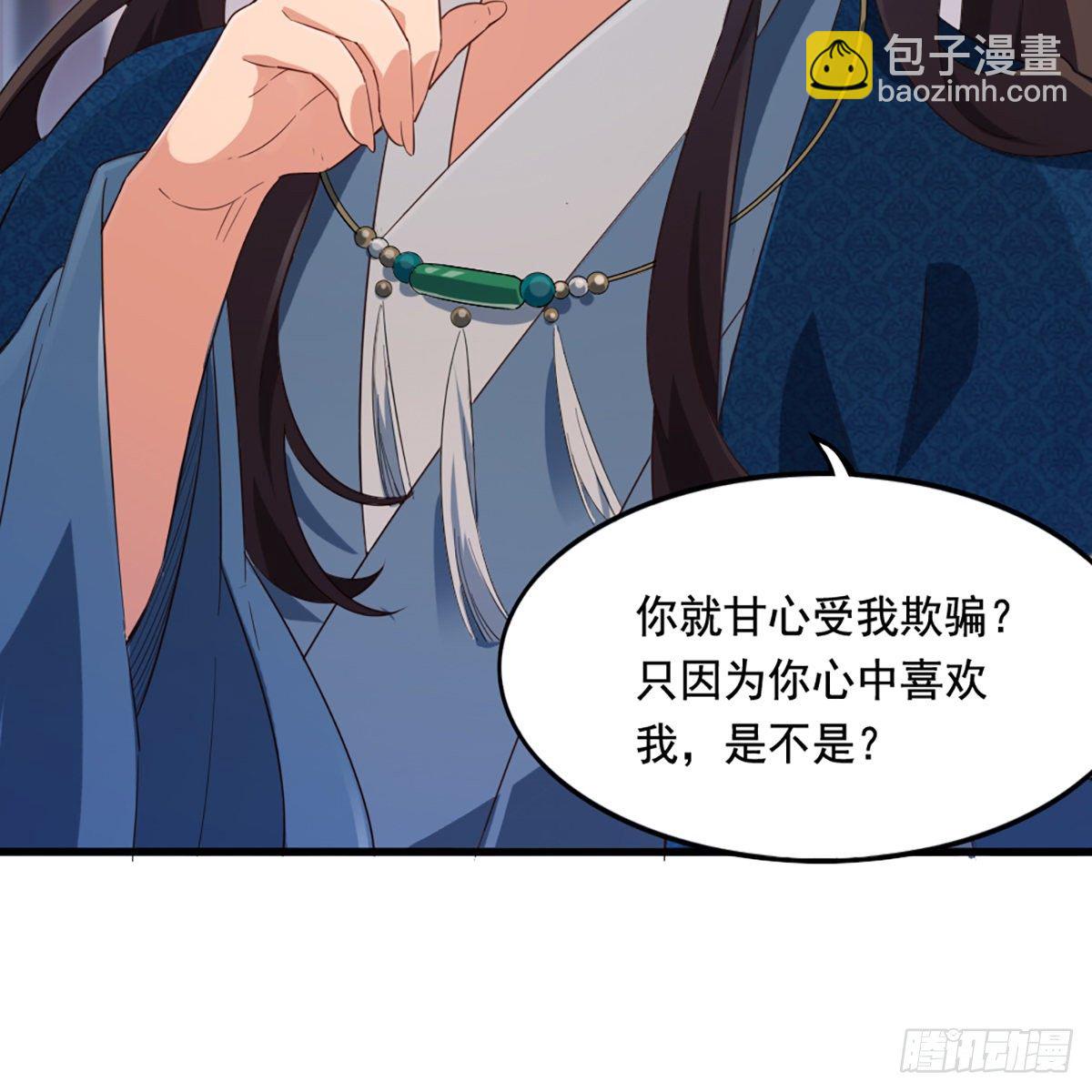 倚天屠龍記 - 第二百二十八話 道出心意(2/2) - 3