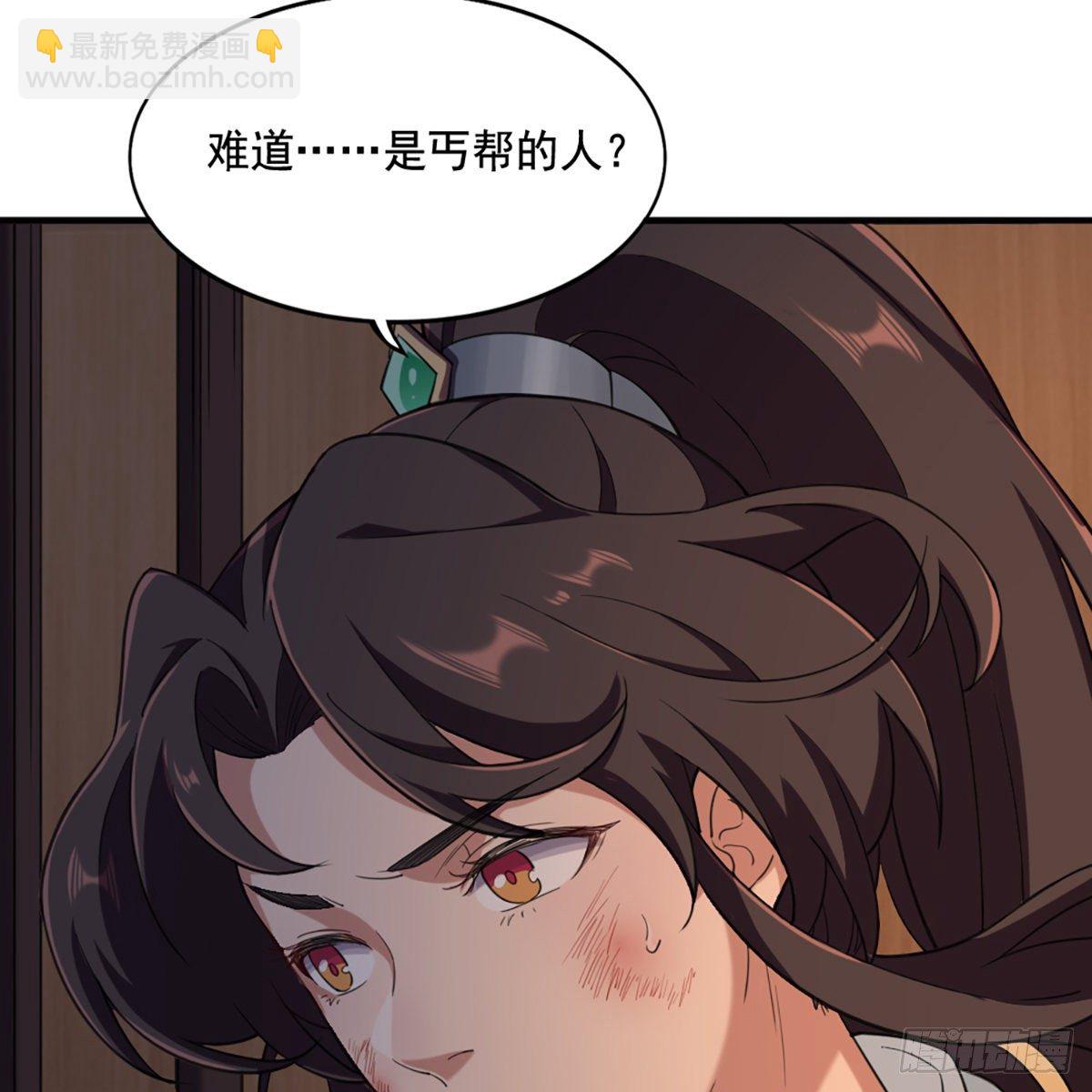 倚天屠龍記 - 第二百二十八話 道出心意(1/2) - 8