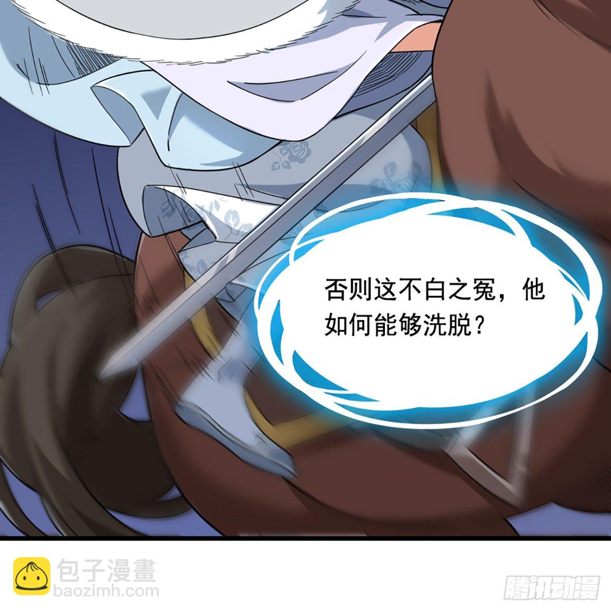 倚天屠龍記 - 第二百三十話 墜入深淵(1/2) - 3