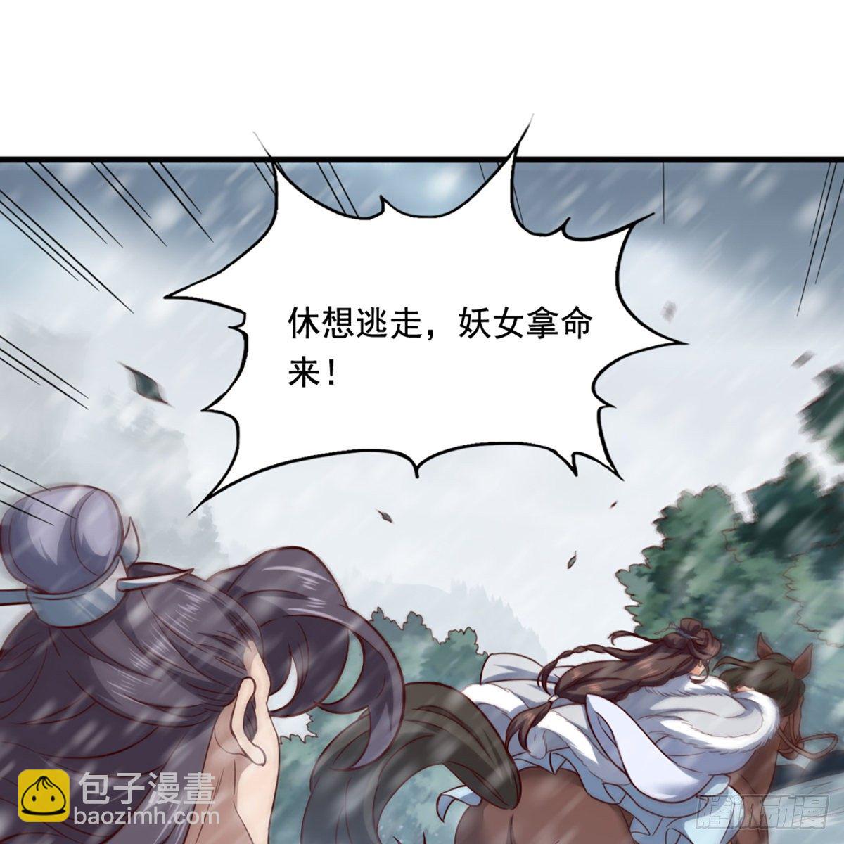 倚天屠龍記 - 第二百三十話 墜入深淵(1/2) - 4