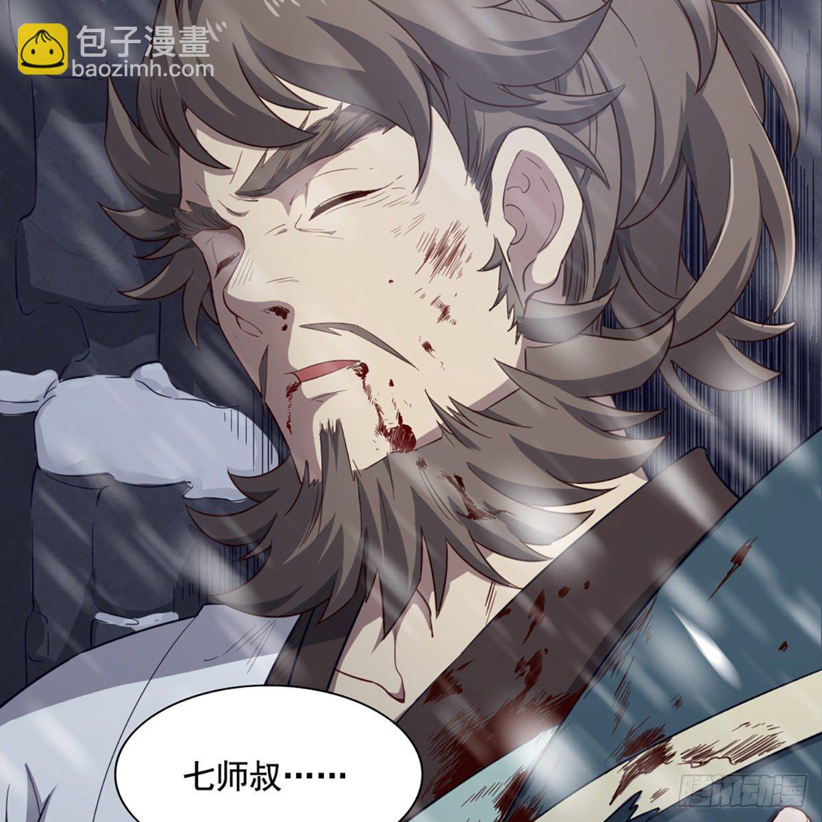 倚天屠龍記 - 第二百三十話 墜入深淵(1/2) - 2