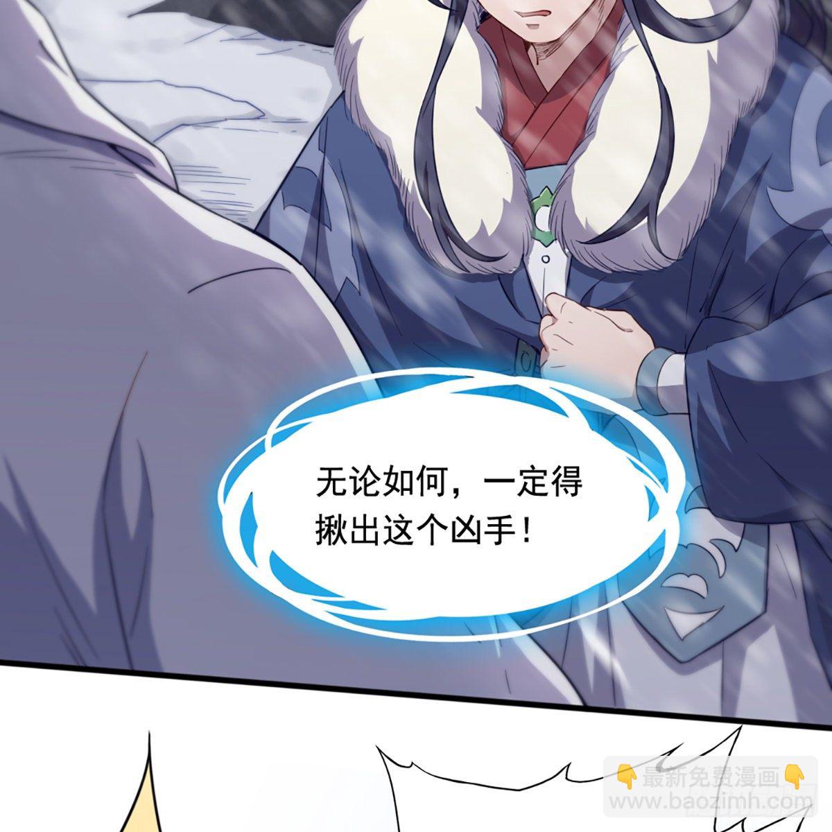 倚天屠龍記 - 第二百三十話 墜入深淵(1/2) - 4