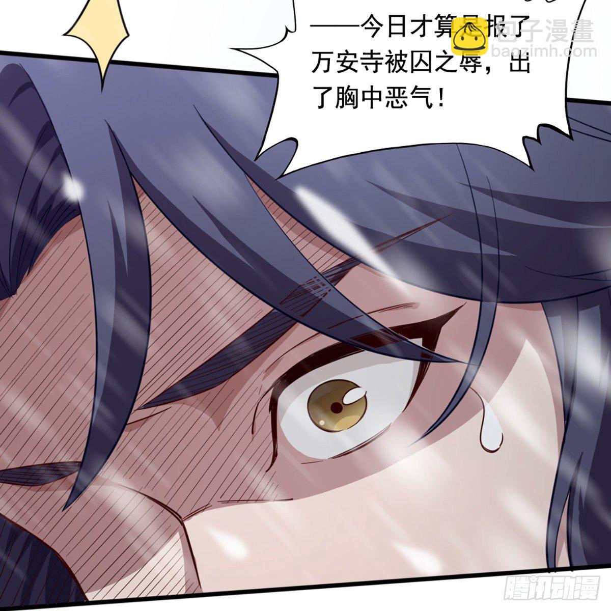 倚天屠龍記 - 第二百三十話 墜入深淵(1/2) - 5