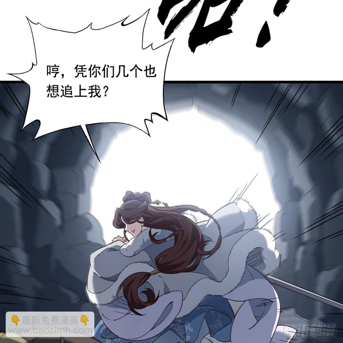 倚天屠龍記 - 第二百三十話 墜入深淵(1/2) - 4