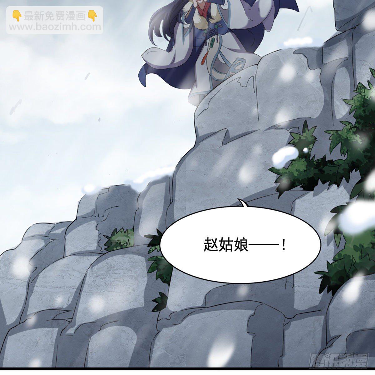 倚天屠龍記 - 第二百三十話 墜入深淵(2/2) - 1