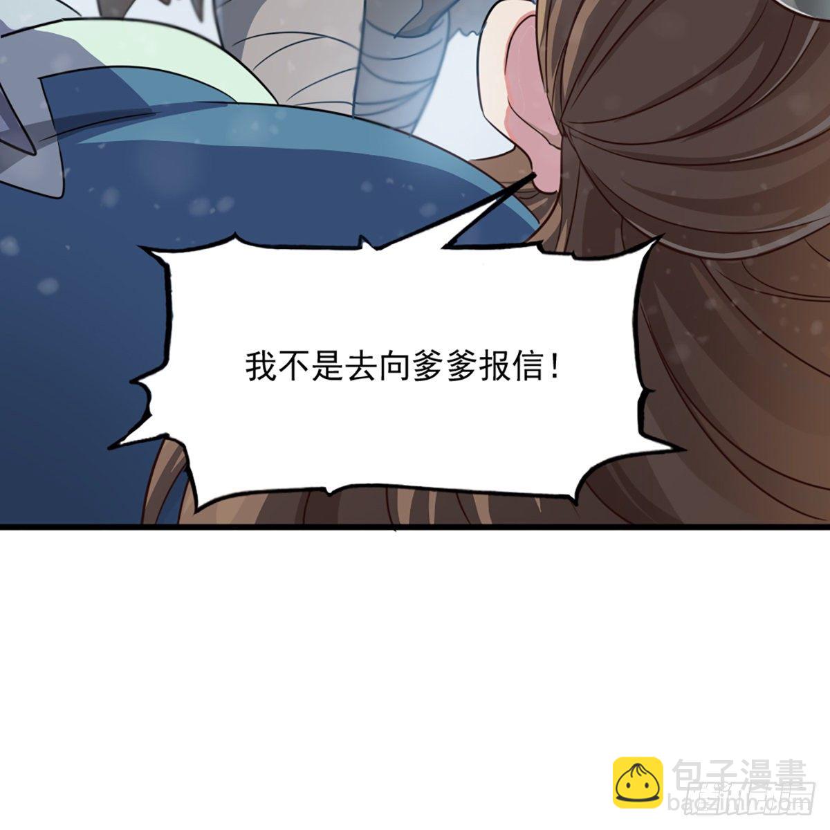 倚天屠龍記 - 第二百三十四話 真相大白(1/2) - 3