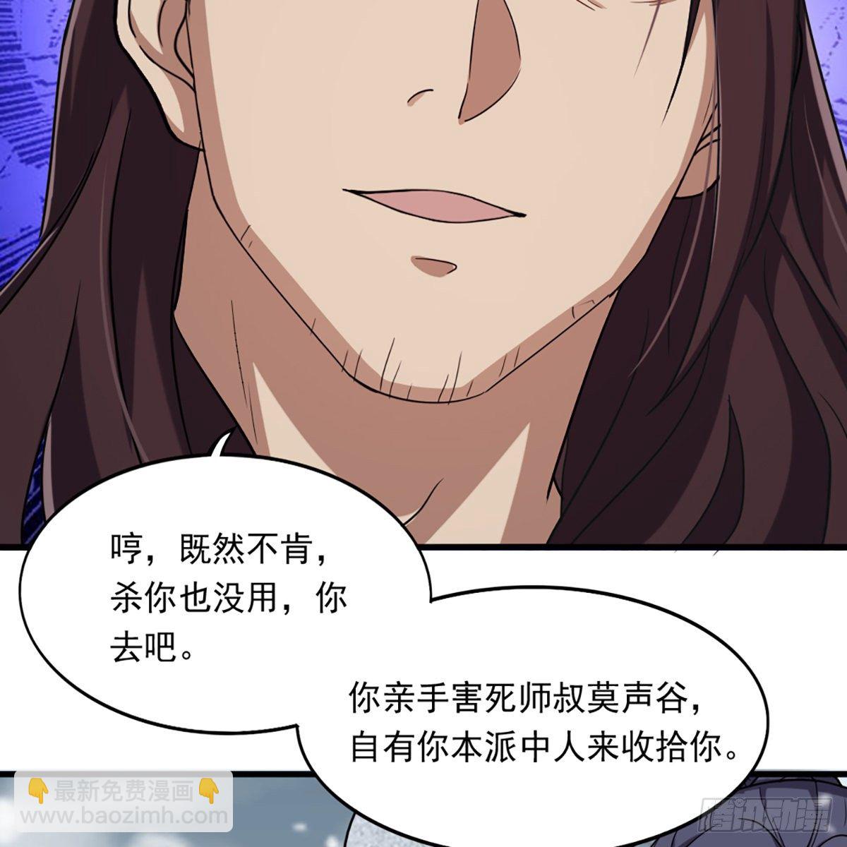 倚天屠龍記 - 第二百三十四話 真相大白(1/2) - 8