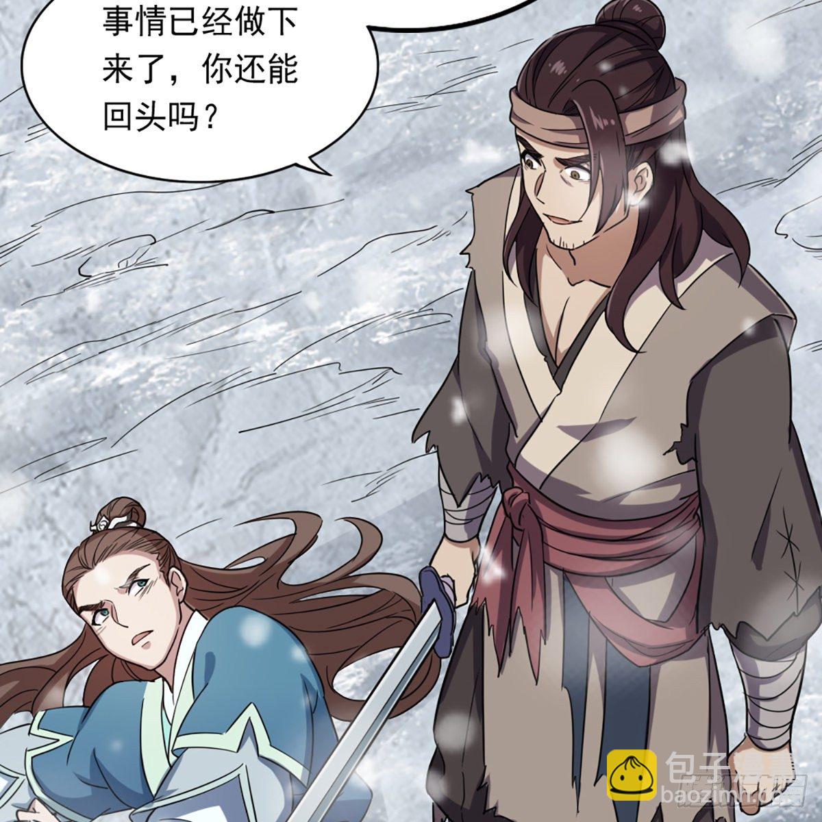 倚天屠龍記 - 第二百三十四話 真相大白(1/2) - 4