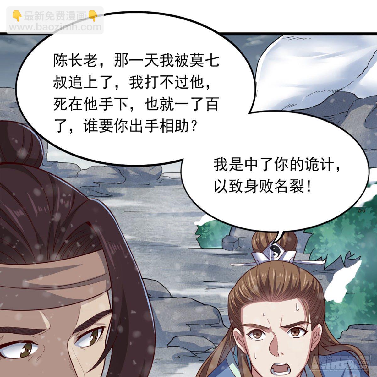 倚天屠龍記 - 第二百三十四話 真相大白(1/2) - 6