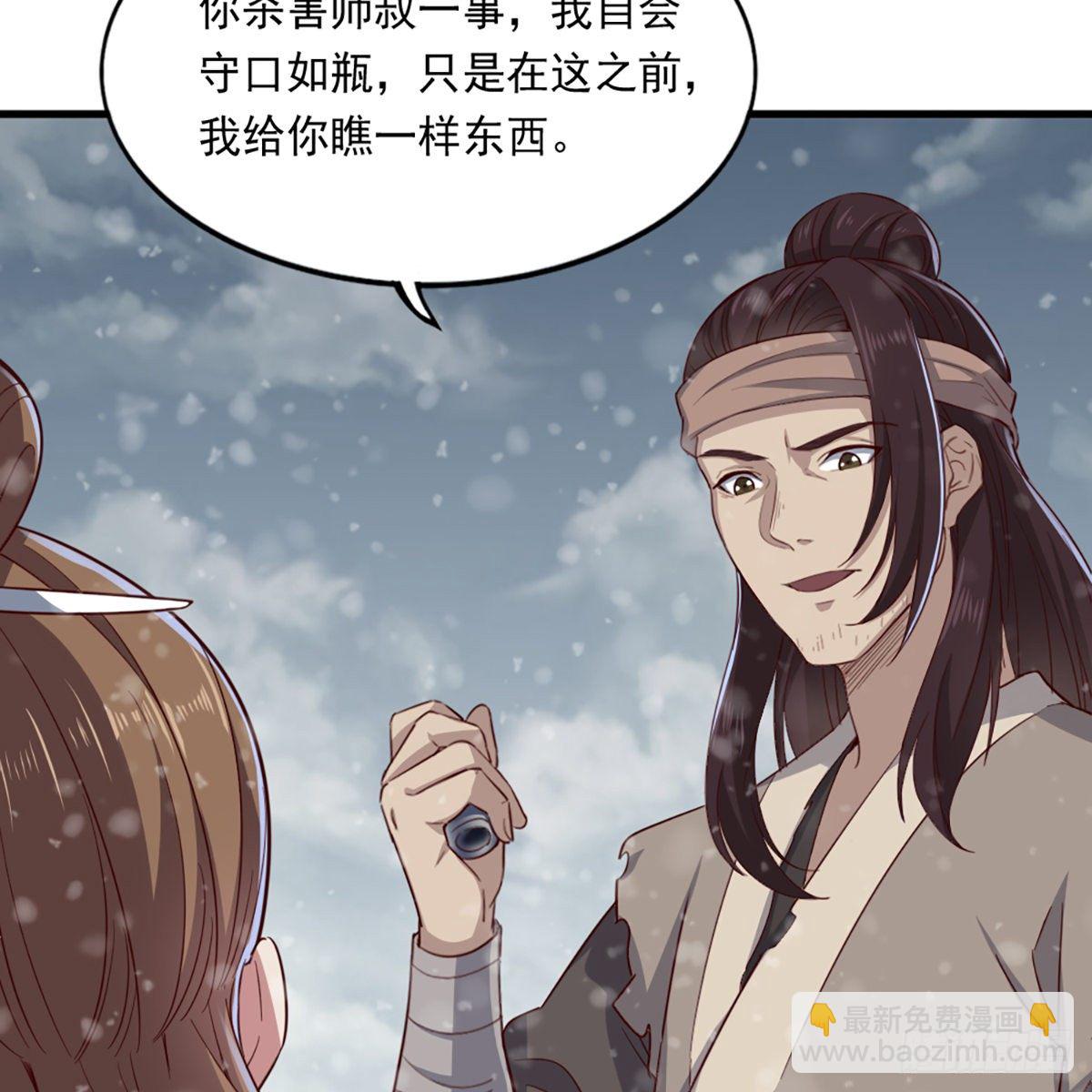 倚天屠龍記 - 第二百三十四話 真相大白(1/2) - 8