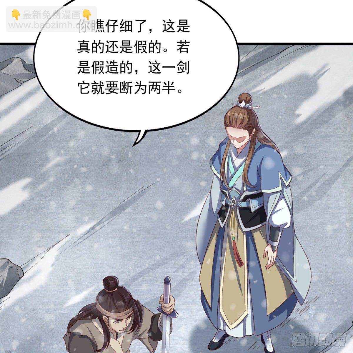 倚天屠龍記 - 第二百三十四話 真相大白(1/2) - 6