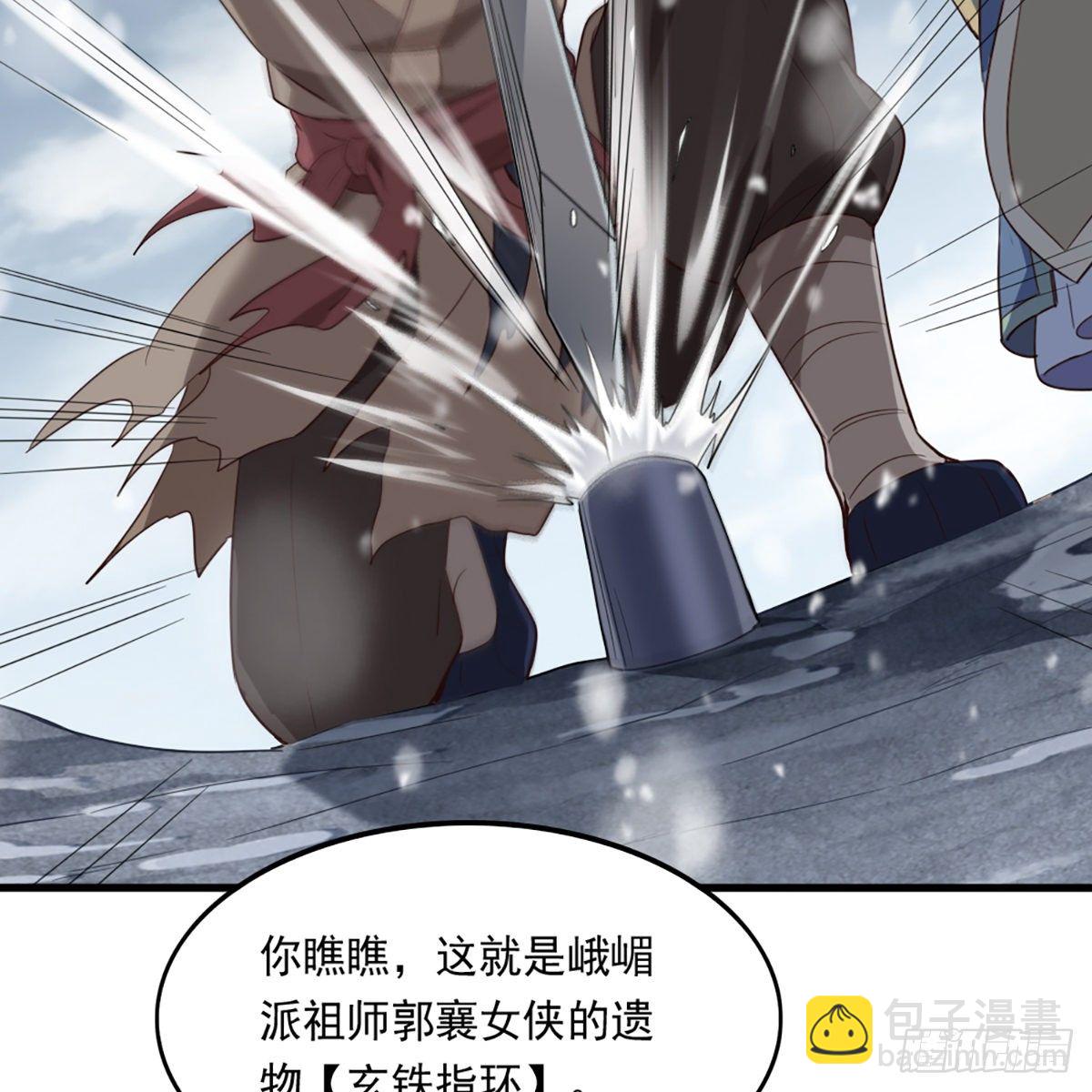 倚天屠龍記 - 第二百三十四話 真相大白(1/2) - 1