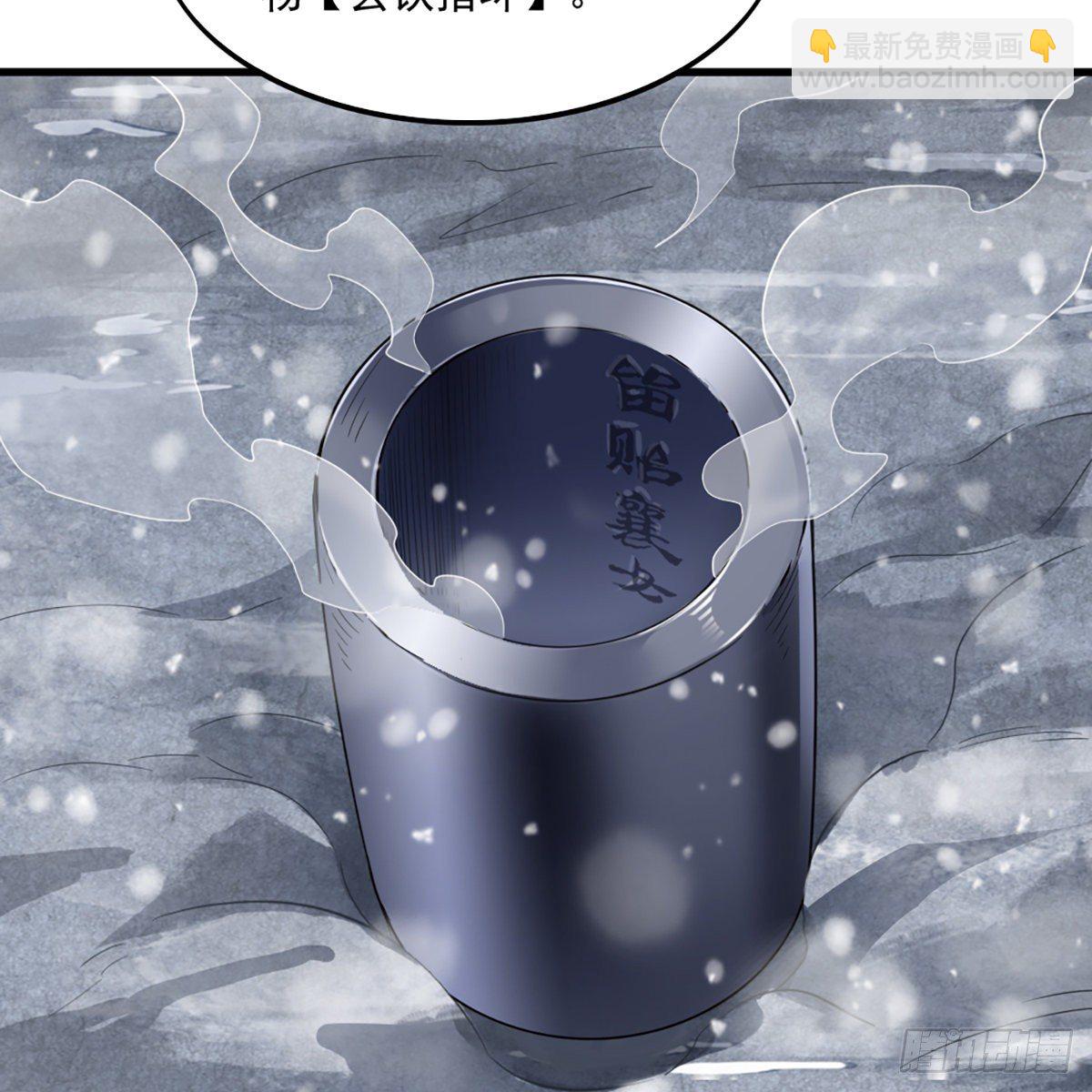 倚天屠龍記 - 第二百三十四話 真相大白(1/2) - 2