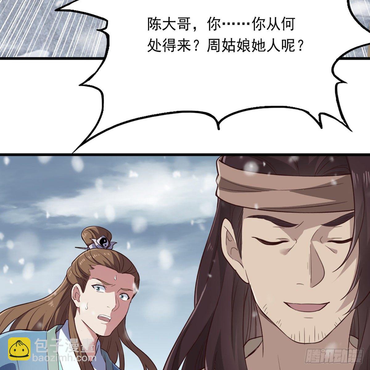 倚天屠龍記 - 第二百三十四話 真相大白(1/2) - 5