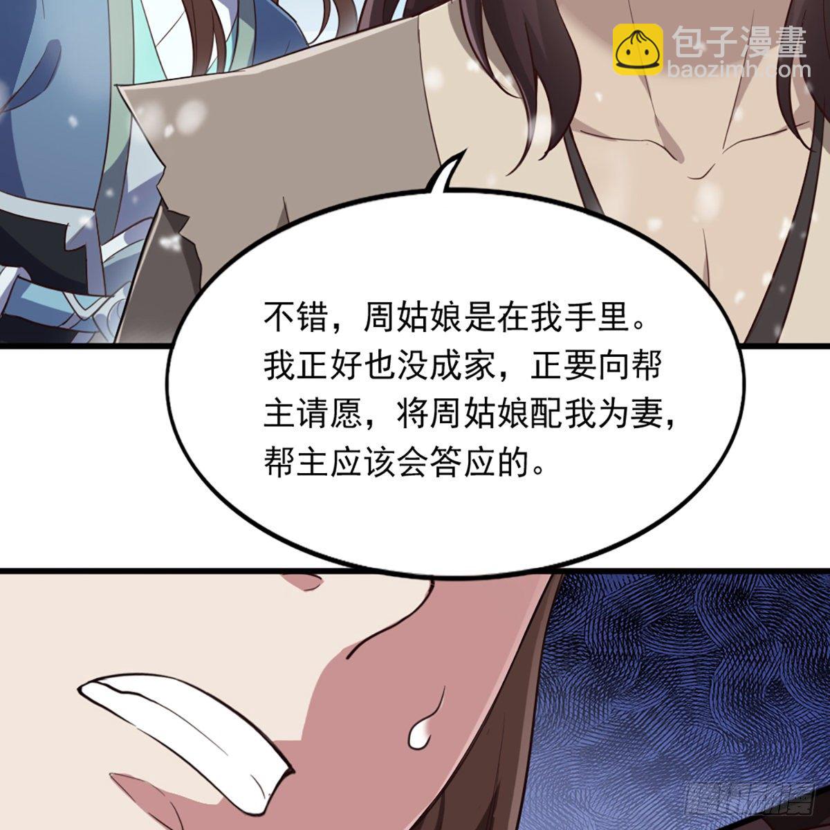 倚天屠龍記 - 第二百三十四話 真相大白(1/2) - 6