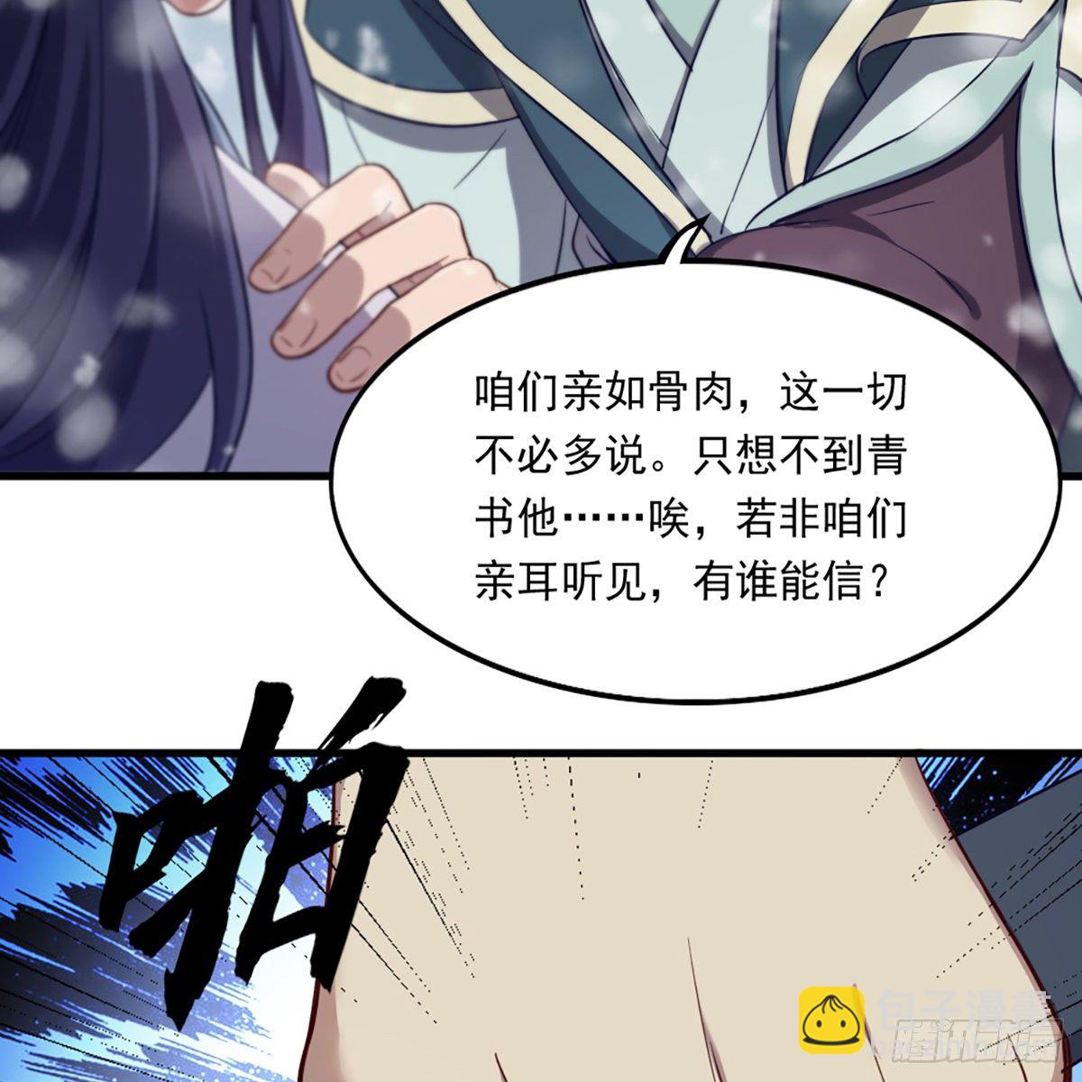 倚天屠龍記 - 第二百三十四話 真相大白(2/2) - 3