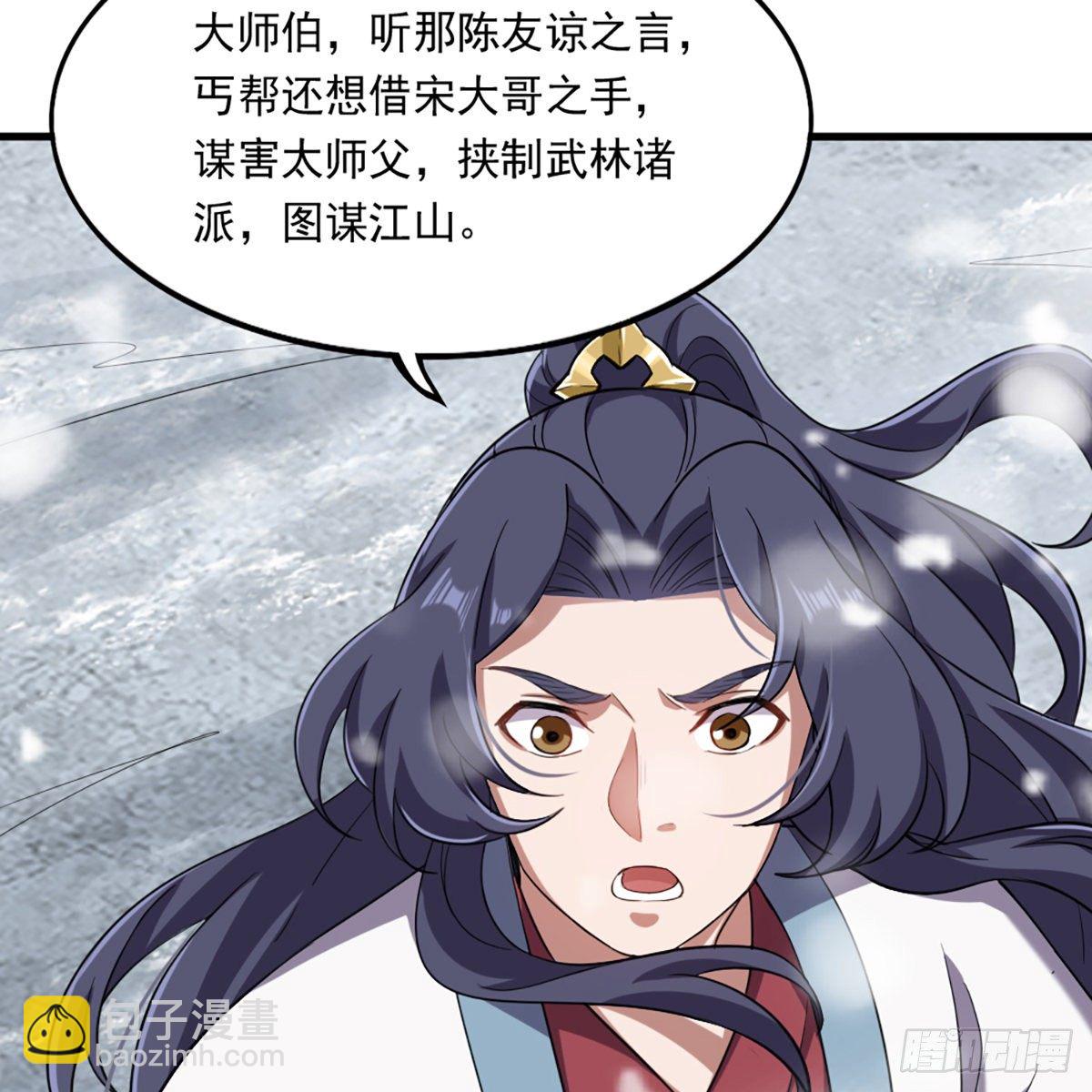 倚天屠龍記 - 第二百三十四話 真相大白(2/2) - 1