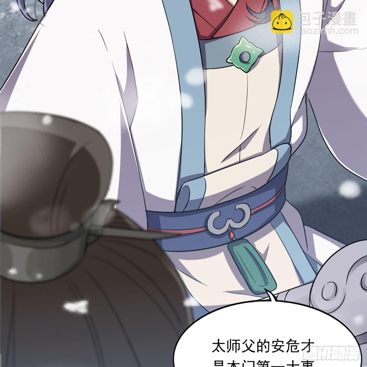 倚天屠龍記 - 第二百三十四話 真相大白(2/2) - 2