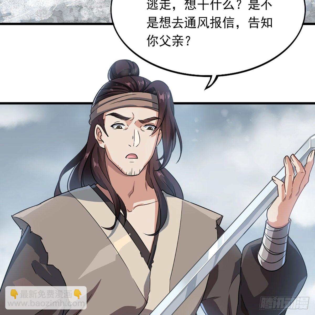 倚天屠龍記 - 第二百三十四話 真相大白(1/2) - 1