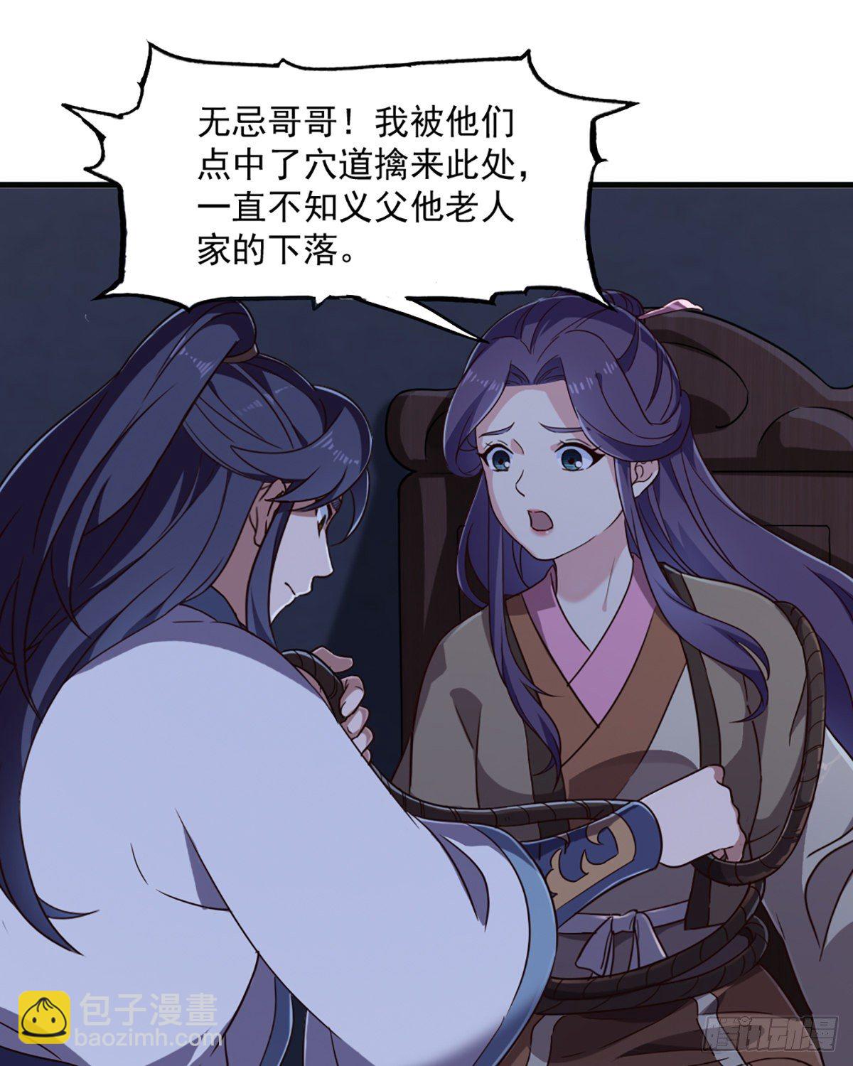 倚天屠龍記 - 第二百三十六話 尋找獅王 - 2