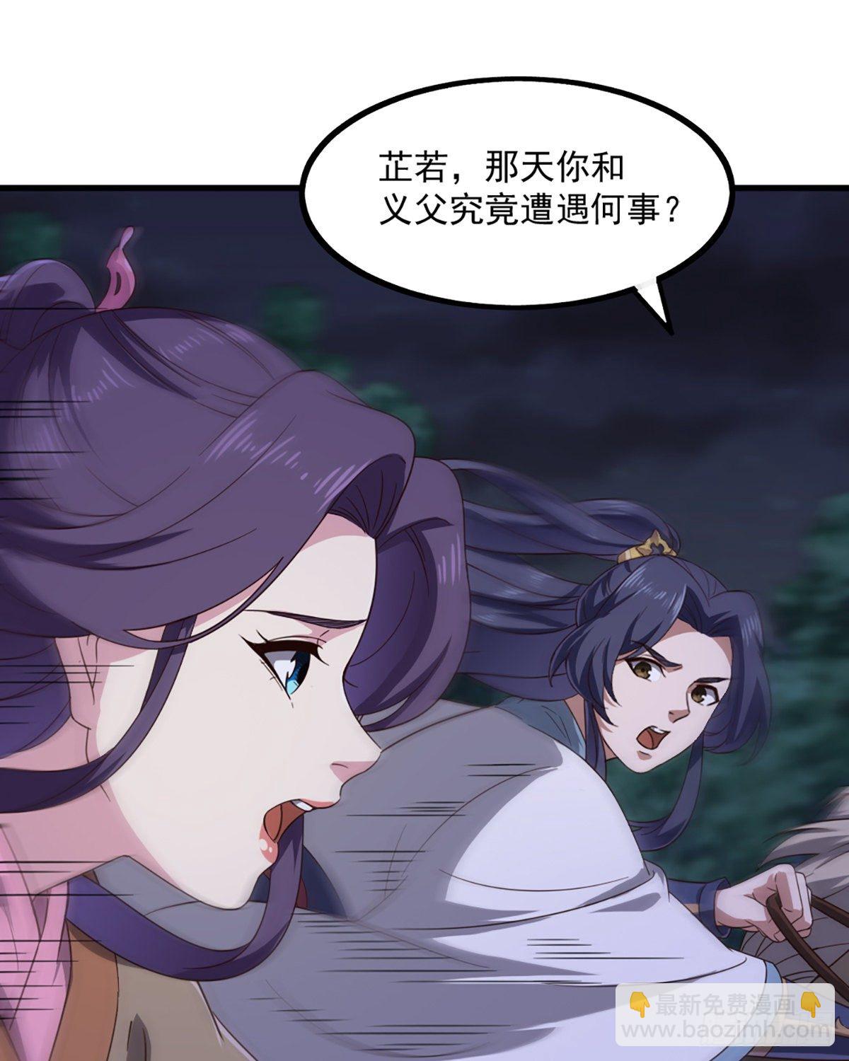 倚天屠龍記 - 第二百三十六話 尋找獅王 - 2